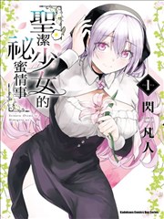 罪恶之渊漫画人物沈默形象图