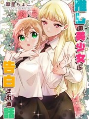 罪恶之渊漫画人物顾长明形象图